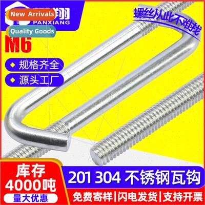 304 Tile Hooks Screws Asbestos Canopy Right Angle Hooks 7 Ch