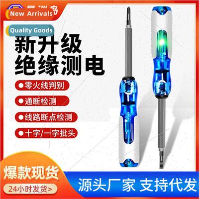 High torque green light test pen intelligent induction check
