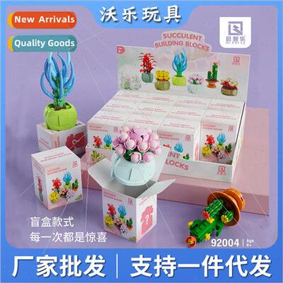 Small particles building blocks blind box 92004 succulent pl