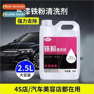 Iron Powder Remover Car Paint Whe Car Rust Remover Rust Remo