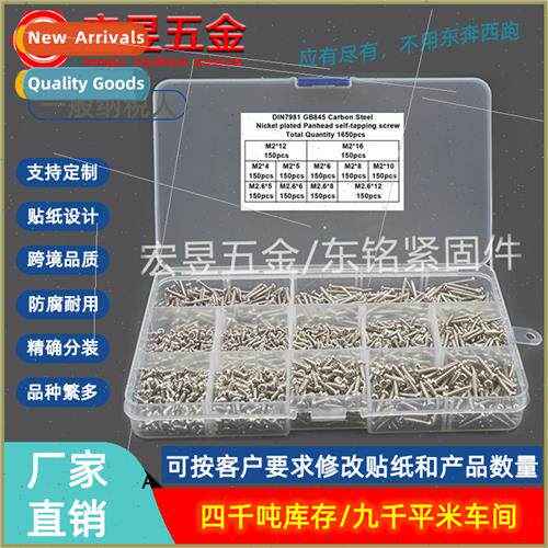 1650pcs M2 M2.6 ckel Plated lver Pan Head -Tapping Screws As