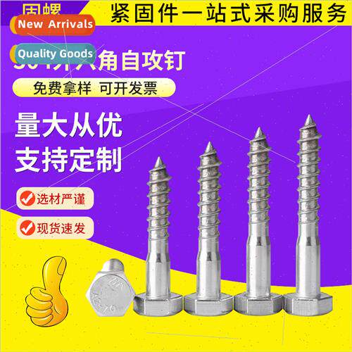 DIN571304 Hexagon socket self-tapping wood screws screws wh