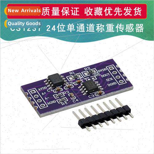 CS1237 24-b ADC module board TL431 external reference chip s