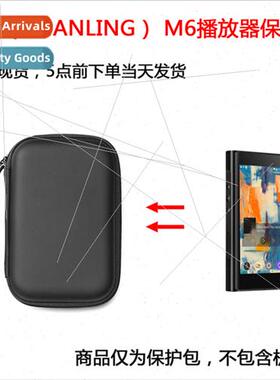Protective case适用Shanling M6 player HiFi Walkman
