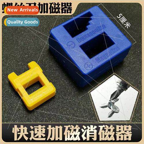Magnetizer Screwdriver B Magnetizer B Magnetizer Screwdriver