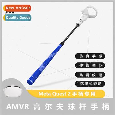 适用Oculus quest2 grip controller golf clubs tennis baseball