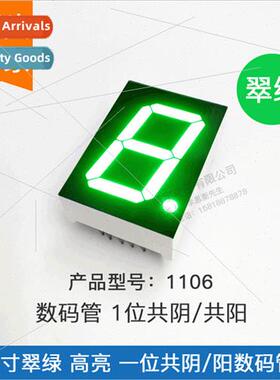 1 inch 1 b emerald green digal tube 1106AGG1106BGG