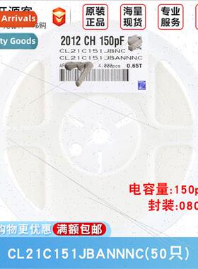0805 Chip Capacor 150pF ±5% 50V C0G CL21C151JBANNNC