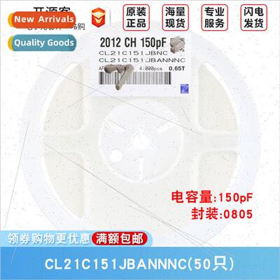 0805 Chip Capacor 150pF ±5% 50V C0G CL21C151JBANNNC