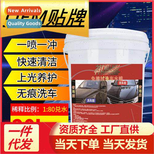 No Wipe Car Wash Large Bucket -Cleaner Car Wash Water Repell