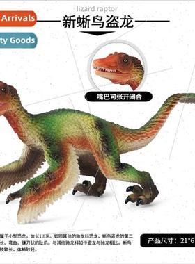 toys wildlife model solid new lizard bird stegosaurus Utah s