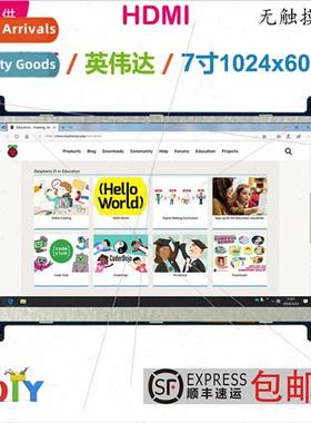 Raspberry Pi 7 inch HDMI display screen HD monor USB capaciv