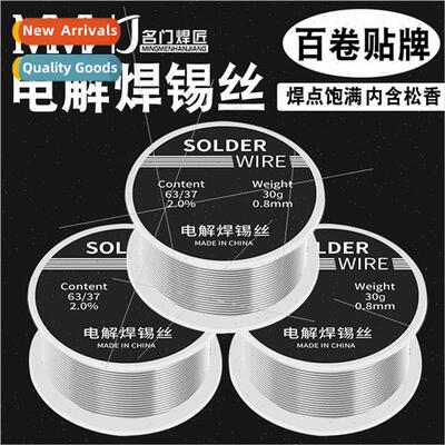 Electrolytic 63/37 solder wire 0.8m wh rosin core tin wire h