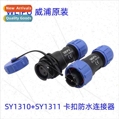 waterproconnection SY1310 SY1311 SY1312 snap-on cable plug I