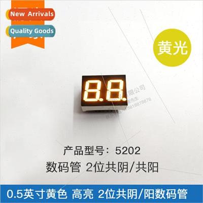 0.5 inch two dig tube yellow light 5202AY common negative 52