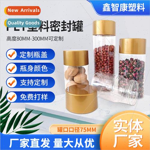 75 caliber PET plastic jars large cap high mouth transparent