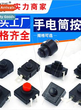 Flashlight pushbutton swch 12*12 key 1208 copper feet side 2