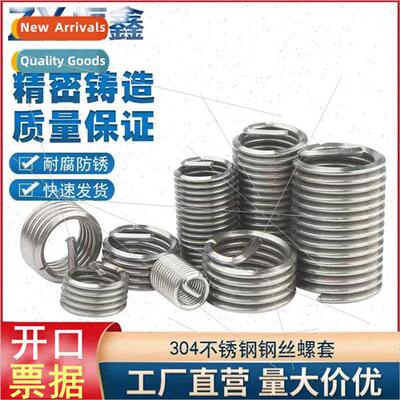 304 thread sheath wire screw sleeve screw sleeve common type