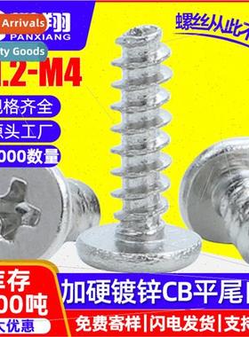 CB hardened galvanized large flat head flat tail tapping scr