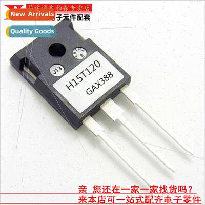 H15T120 IGBT tube induction cooker tube 15A1200V TO-247 al