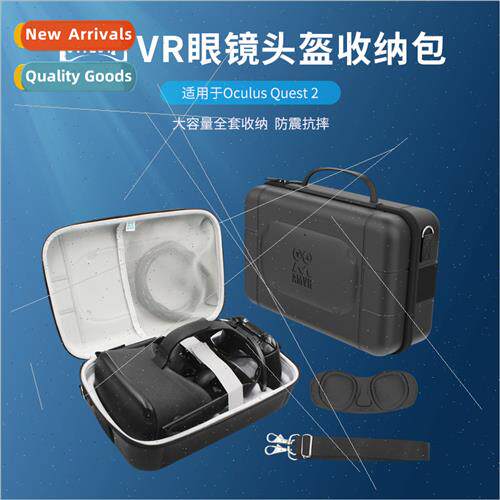 适用Oculus Quest 2VR glasses storage bag helmet protection b