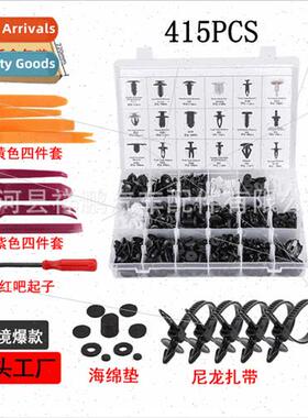 415pcs boxed snap fasteners适用Ford Chrysler Buick car bumpe