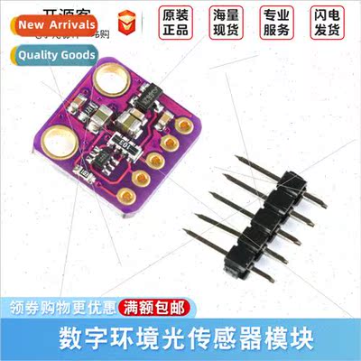 APDS-9900 Digal Ambient ght Sensor Module ght Intensy Sensor