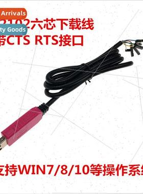 CP2102 Brush Cable USB to TTL Serial Module Debug Cable Down
