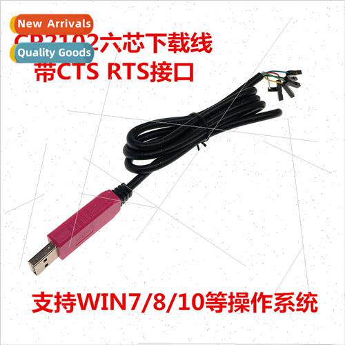 CP2102 Brush Cable USB to TTL Serial Module Debug Cable Down