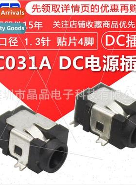 DC031A 4-pin chip DC power socket 4-pin power connector fema