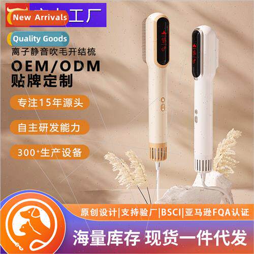 Pet hair dryer negative ion mute blowing hair open knots com