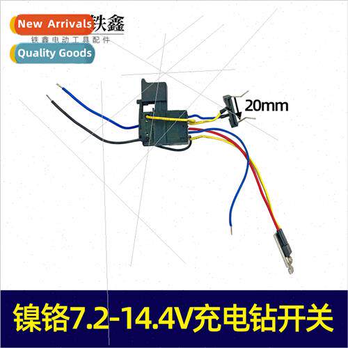 Nichrome 7.2-14.4V Cordless Drill Switch Power switch适用hdr
