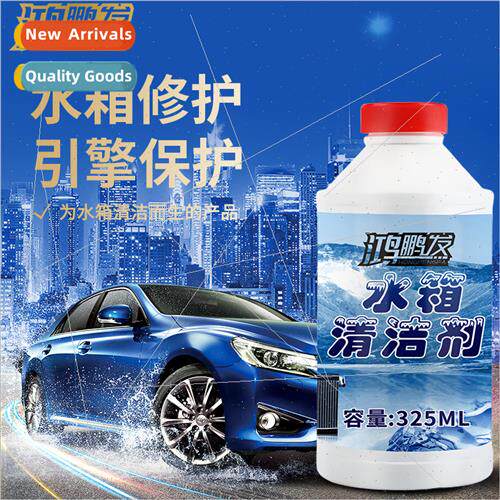 Water tank cleaner automotive descaling antirust universal p