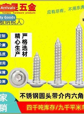 304 round head hexagon socket self-tapping screws pan head w