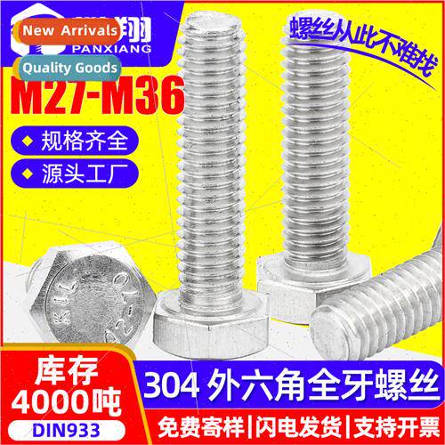 304 Hexagon socket head cap screws wh full hexagon socket he