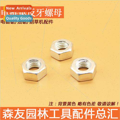 5016 Chain Saw Counter Nut Chain Saw Output Shaft Counter Nu