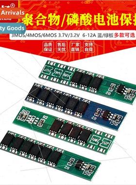 ngle 3.7V/3.2V -Phosphate/thium Battery Protection Plate 1 S