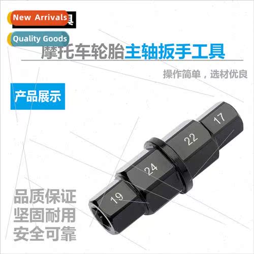 Motorcycle tire spindle wrench tool 17 19 22 24 mm spindle r