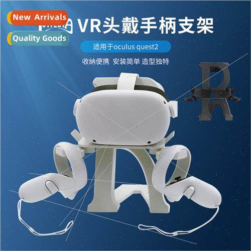 适用oculus quest2 headset vr mount rifts valve index univers