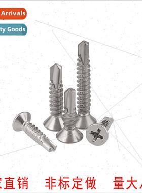M4.2M4.8 410 Phillips flat drilling screws -tapping self-dri