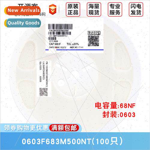 0603 Chip Capacor 68nF683±20% 50V Material:X7R 0603F683M500