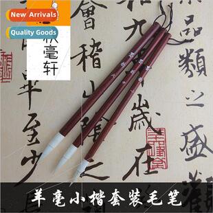 Pure sheep hair fly-head set calligraphy copying Heart Sutra