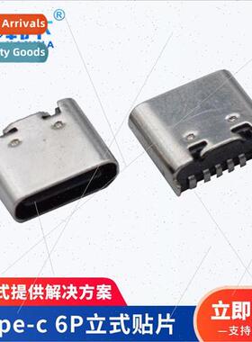 type-c female chassis connector 6Pin180 degree vertical sing