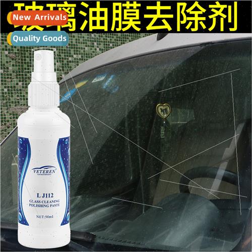Auto windshield oil film remover oil cleaner oil film net gl
