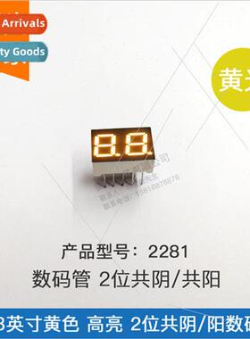 0.28-inch 2-dig digal tube yellow light 2281AY common negati