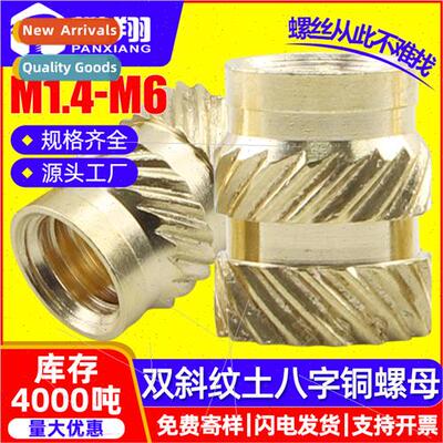 Double twill earth eight injection molded copper nut knurled