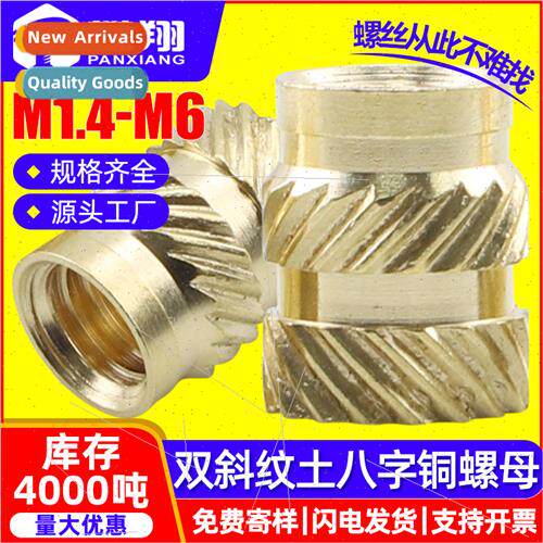 Double twill earth eight injection molded copper nut knurled