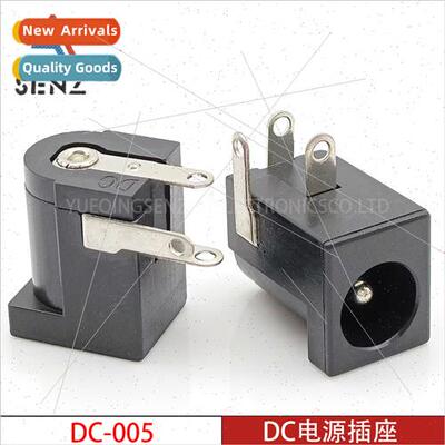 DC Power Socket DC-005 Horizontal Plug-In适用Small Appliance