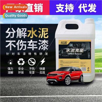 Car cleaner glass cleaning car remover de-concrete dissolver