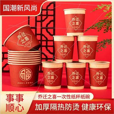 Disposable plates cutlery new home paper cups disposable cho